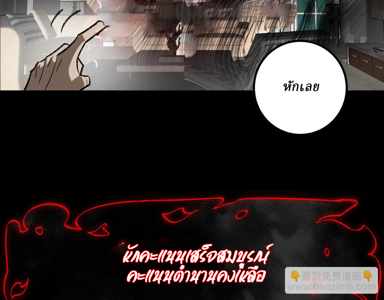 I created an Urban Legend ตอนที่ 17 หน้า 80