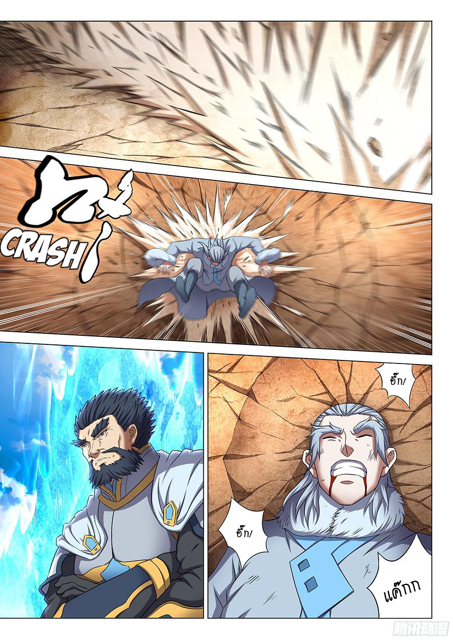 God of Martial Arts ตอนที่ 44 หน้า 10