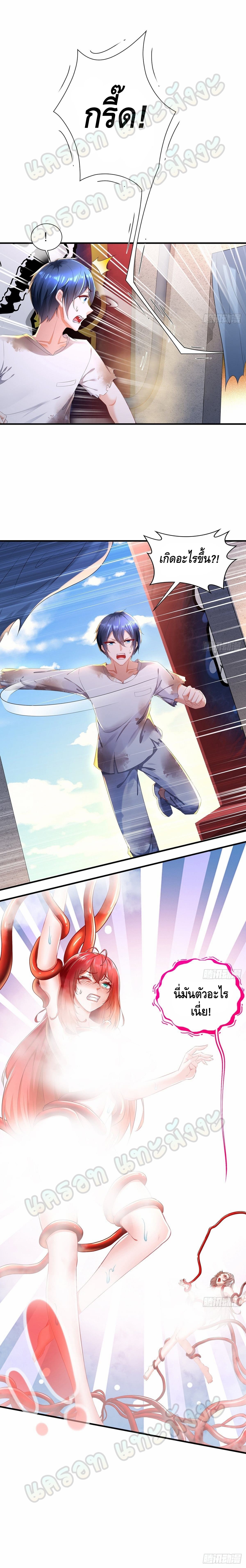 Super God ตอนที่ 8 หน้า 6