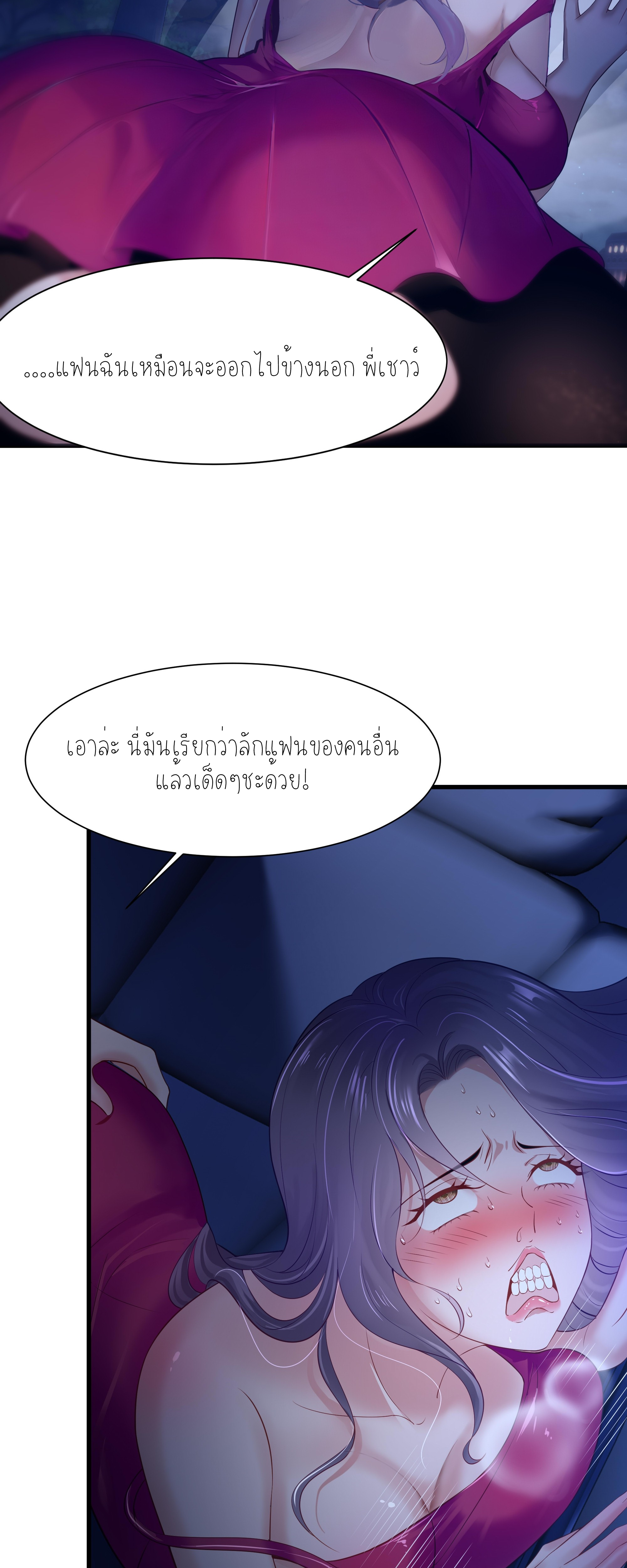 ตายในเกม เกิดใหม่ในร่างราชาปีศาจ ตอนที่ 1 หน้า 8