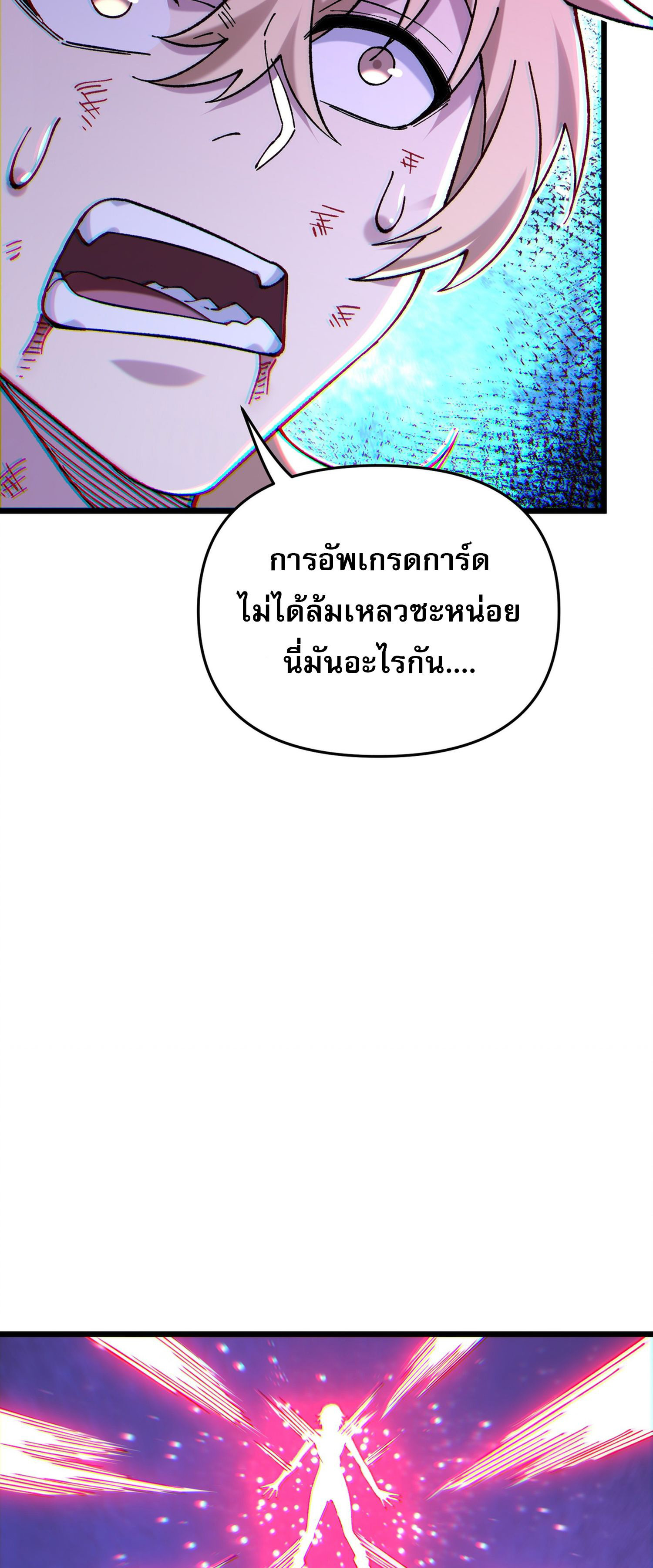 การ์ดของฉันไร้เทียมทาน ตอนที่ 5 หน้า 53