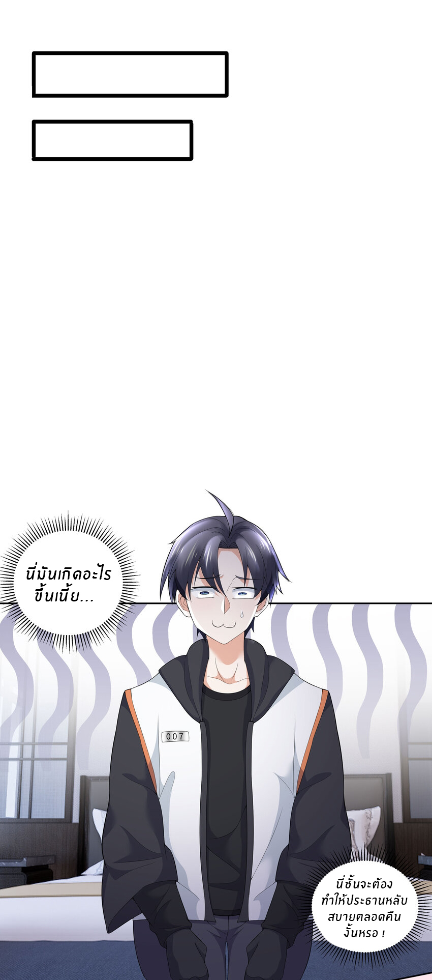 แม่สาวกระต่ายขาว (ชนต้นฉบับ) ตอนที่ 9 หน้า 19