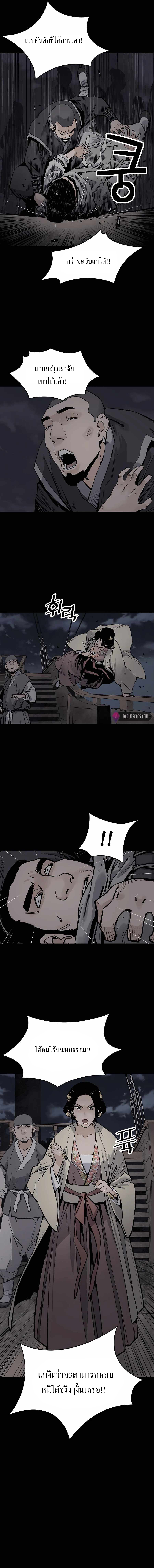 Death God - เทพเจ้าแห่งความตาย ตอนที่ 17 หน้า 15