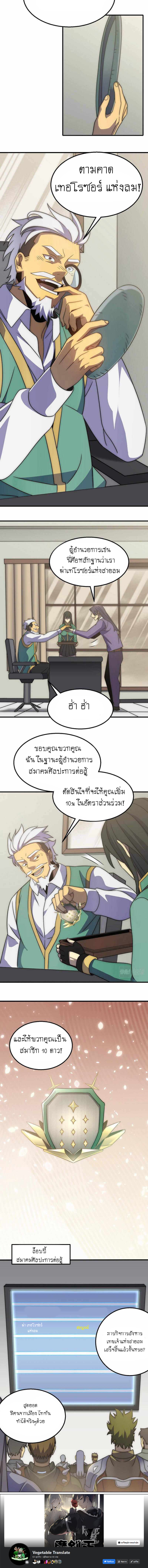 Apocalyptic Thief ตอนที่ 49 หน้า 4