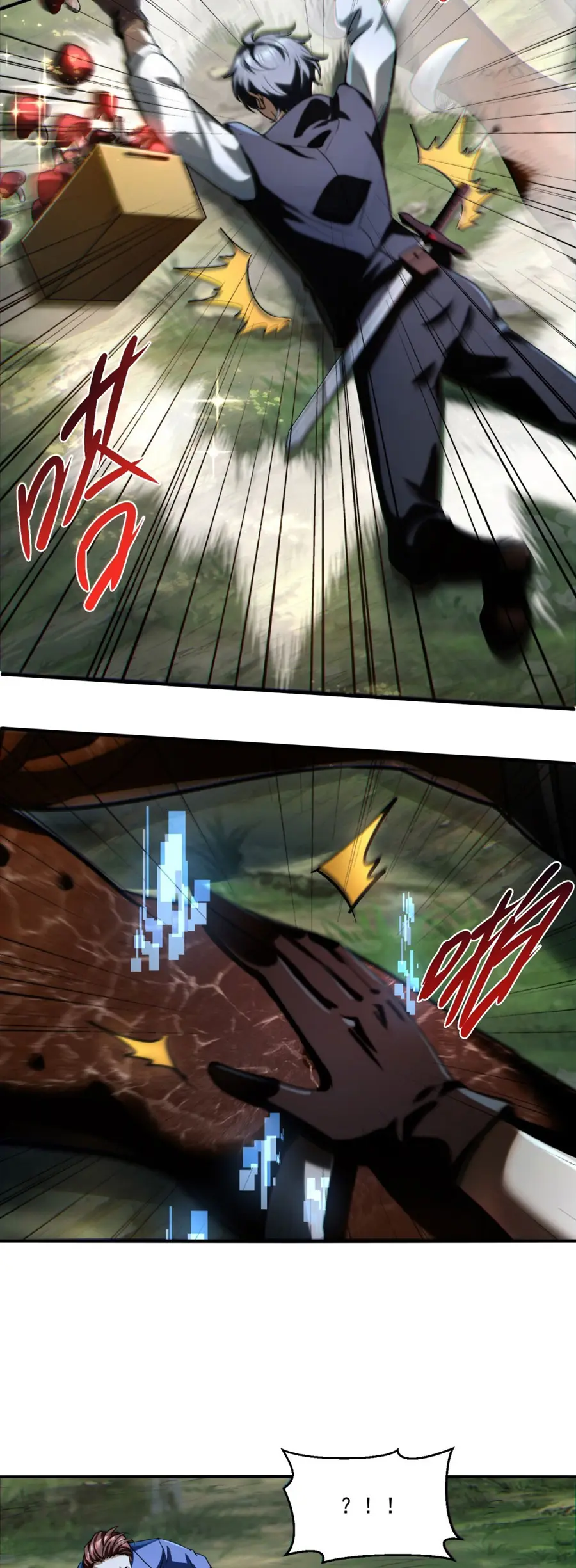 ราชาเศษขยะ ตอนที่ 7 หน้า 23