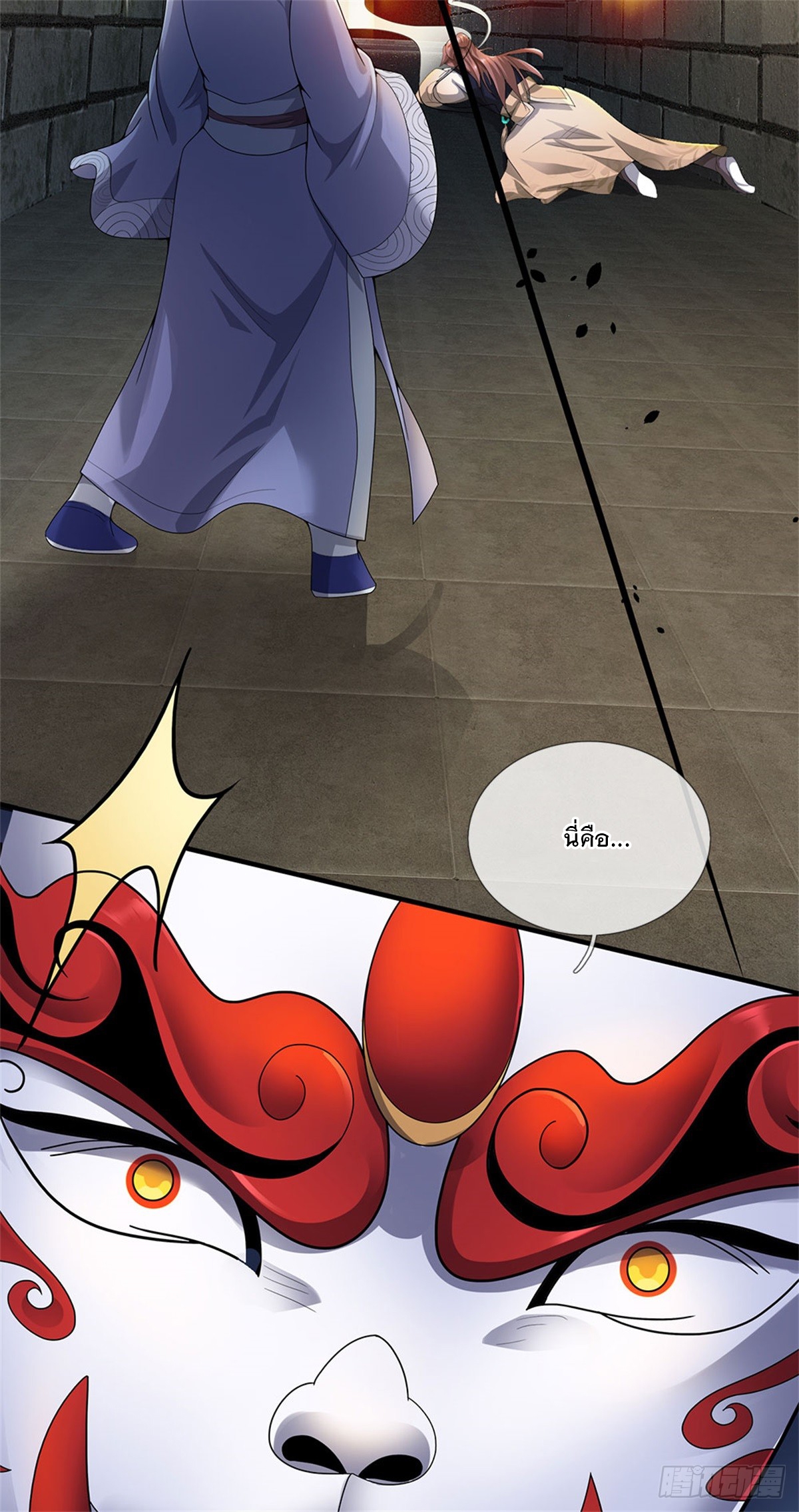 ข้าถูกเลี้ยงดูโดยหญิงสาวปีศาจ ตอนที่ 17 หน้า 5