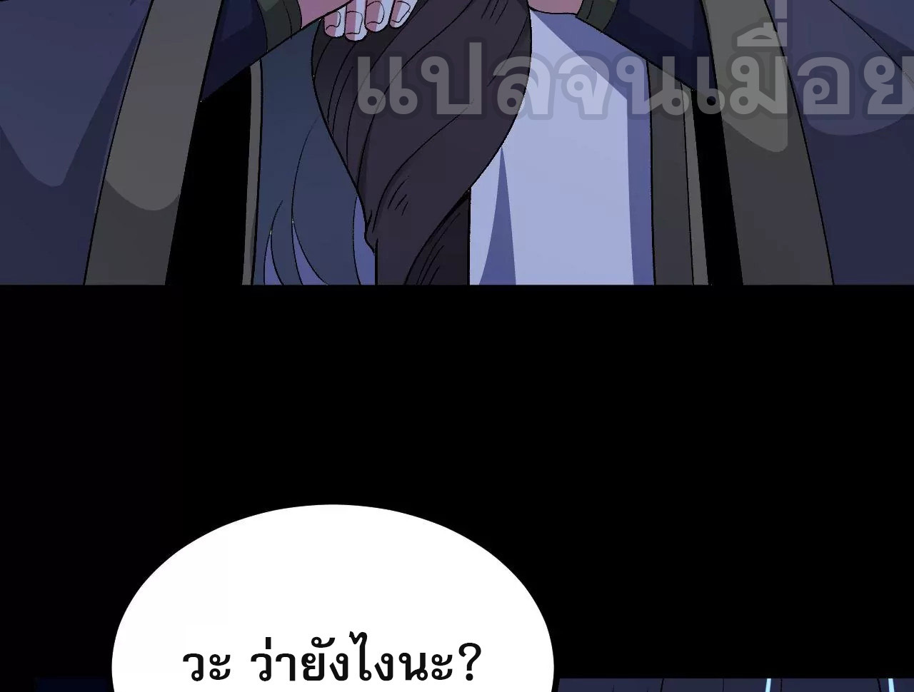 ท้าทายดินแดนพระเจ้า ตอนที่ 34 หน้า 41