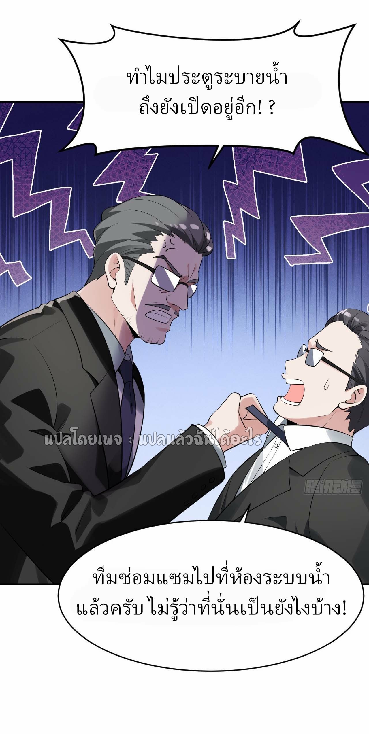 แฟนของผมระดับตำนานทั้งนั้น ตอนที่ 11 หน้า 23