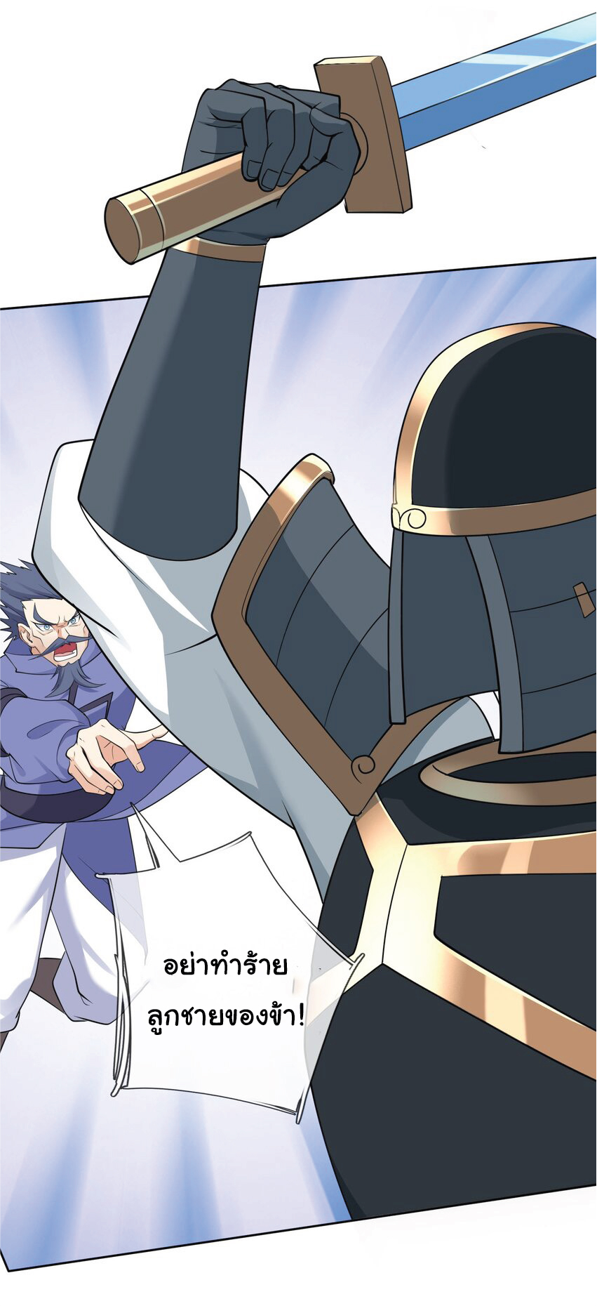 Being a Teacher is Invincible in World ตอนที่ 63 หน้า 45