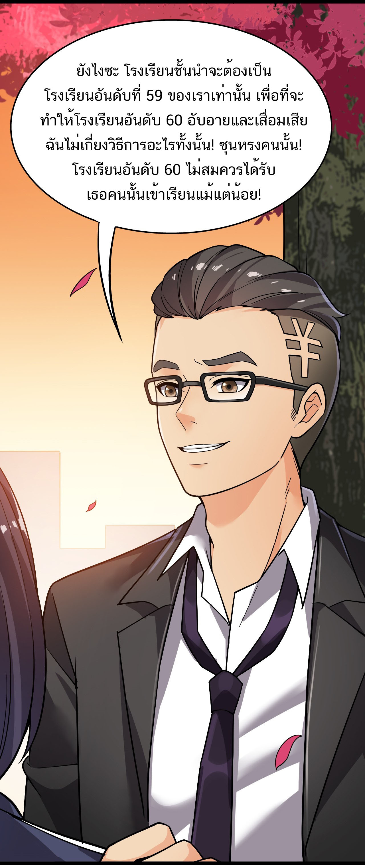 The Daily Life of the Immortal King ตอนที่ 21 หน้า 13