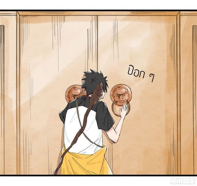 หอคอยสู่สวรรค์ ตอนที่ 1 หน้า 22