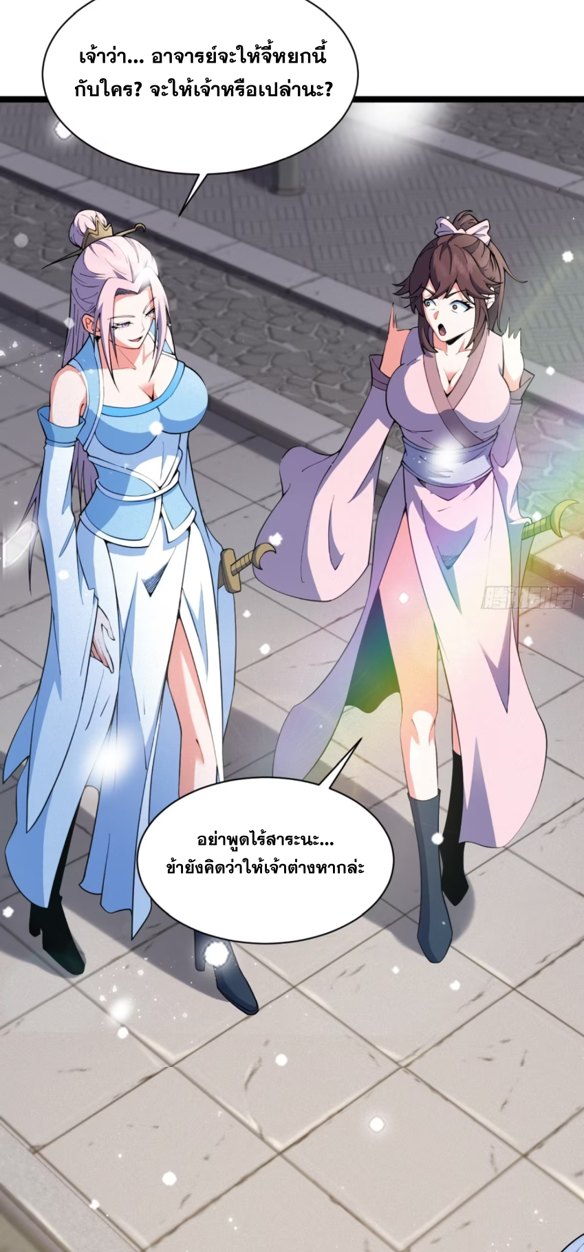 ภรรยาของข้าคือคนสำคัญแห่งสวรรค์ ตอนที่ 19 หน้า 3