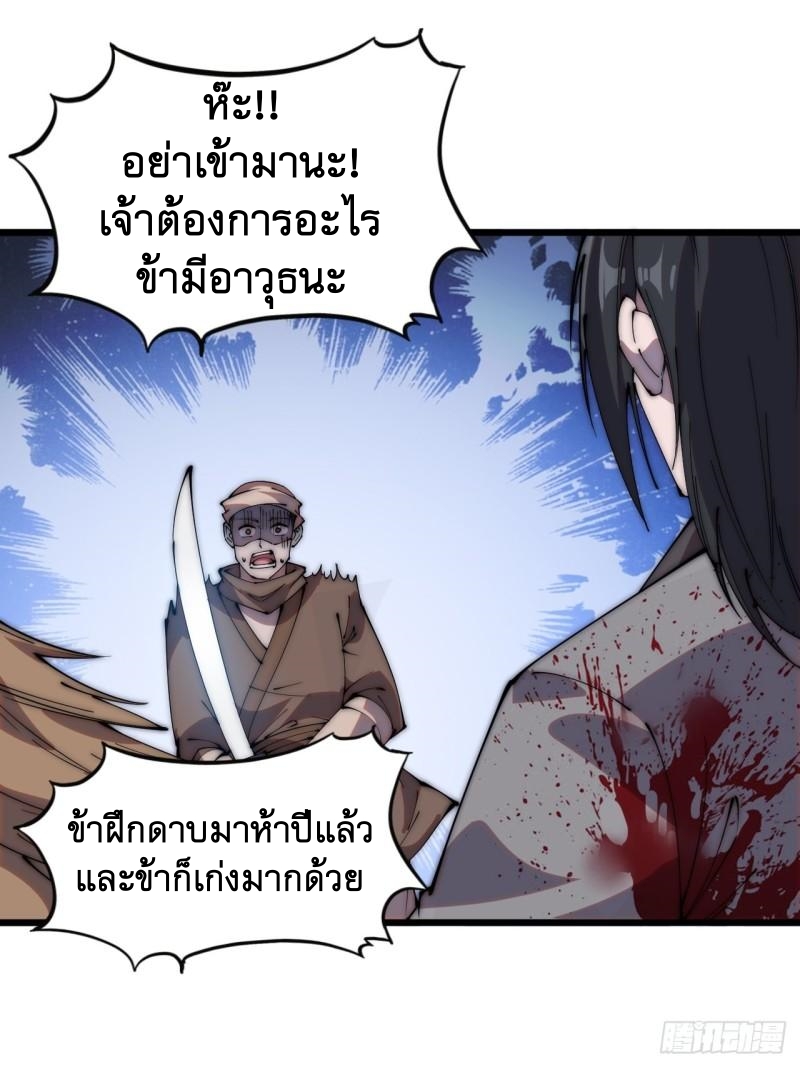 Starting a Mountain ตอนที่ 249 หน้า 11