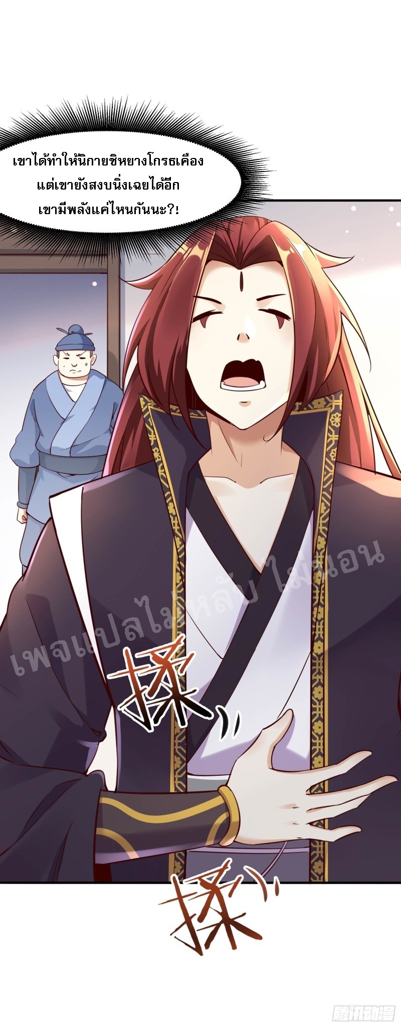 ฮาเร็มของข้ามีแต่ลูกศิษย์หญิงทั้งนั้น ตอนที่ 5 หน้า 42