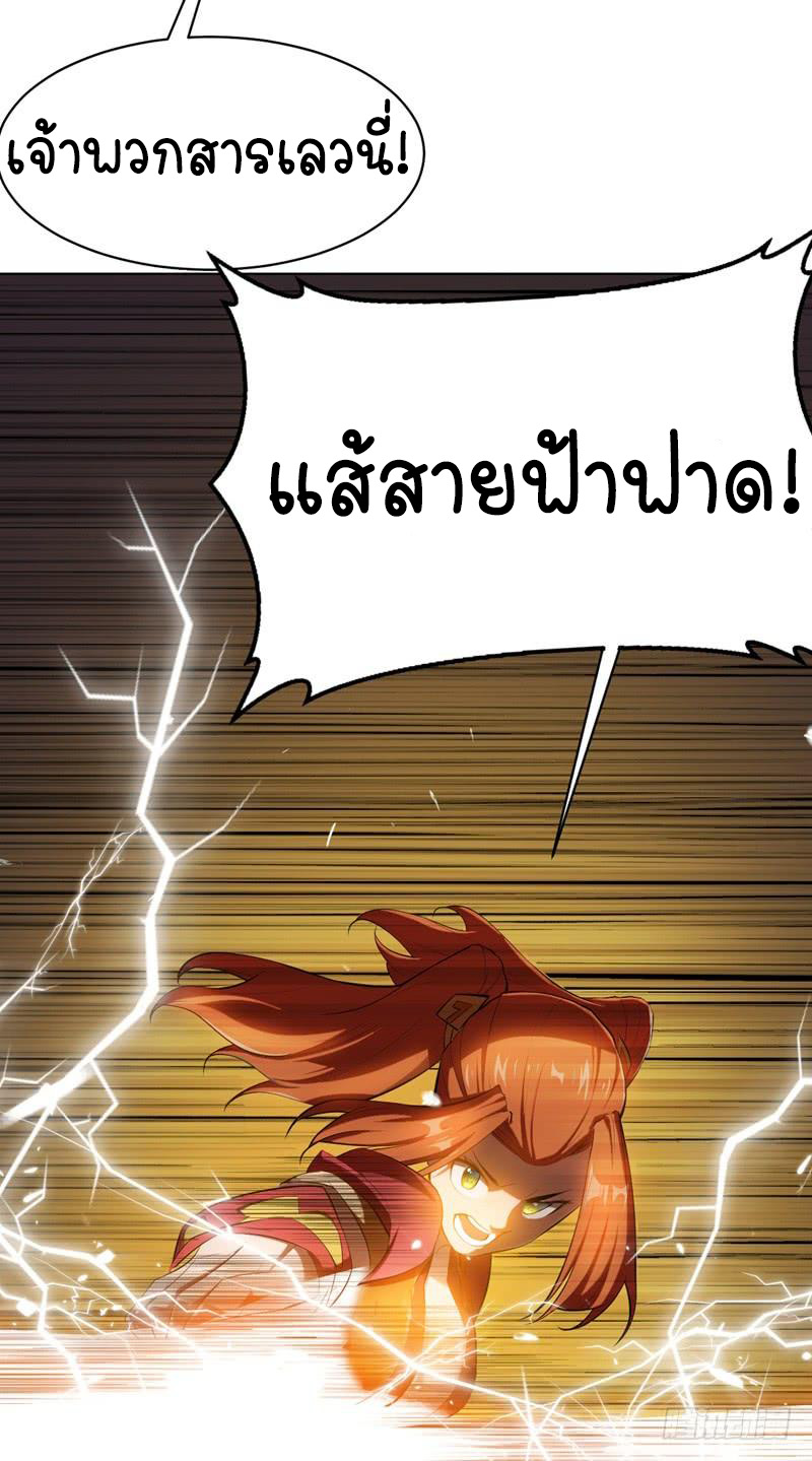 Wu ni ตอนที่ 24 หน้า 15