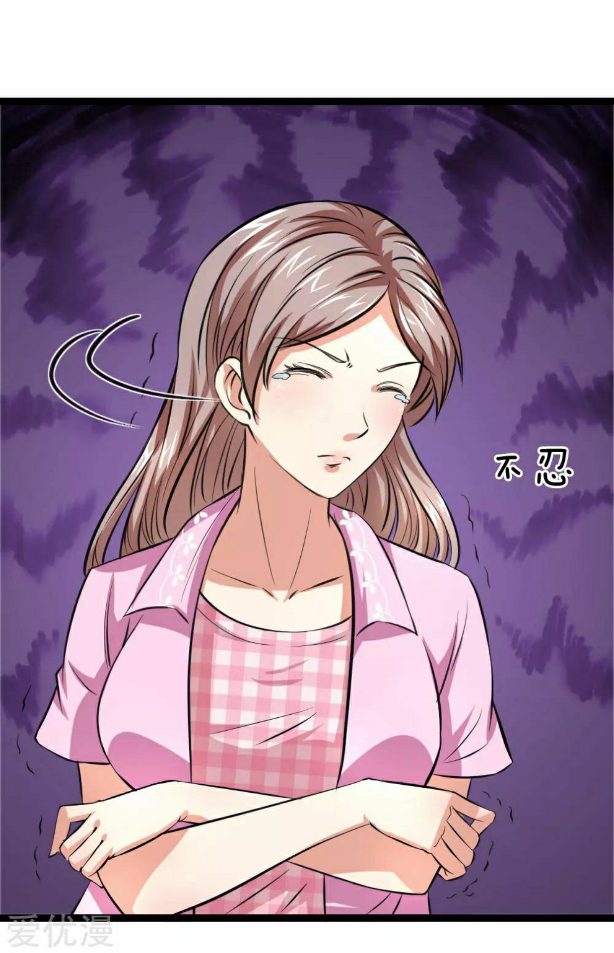 สุดยอดปรมาจารย์มีด ตอนที่ 59 หน้า 16