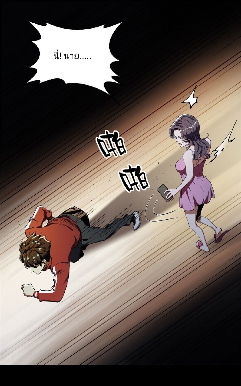 รูเล็ตเวิลด์ สุ่มไอเทมเอาชีวิตรอด ตอนที่ 2 หน้า 29