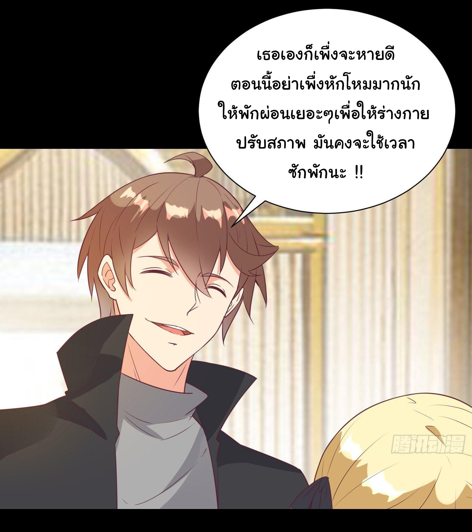 สู่เส้นทางแห่งราชาตะวันตก (my journey to the west ) ตอนที่ 30 หน้า 29