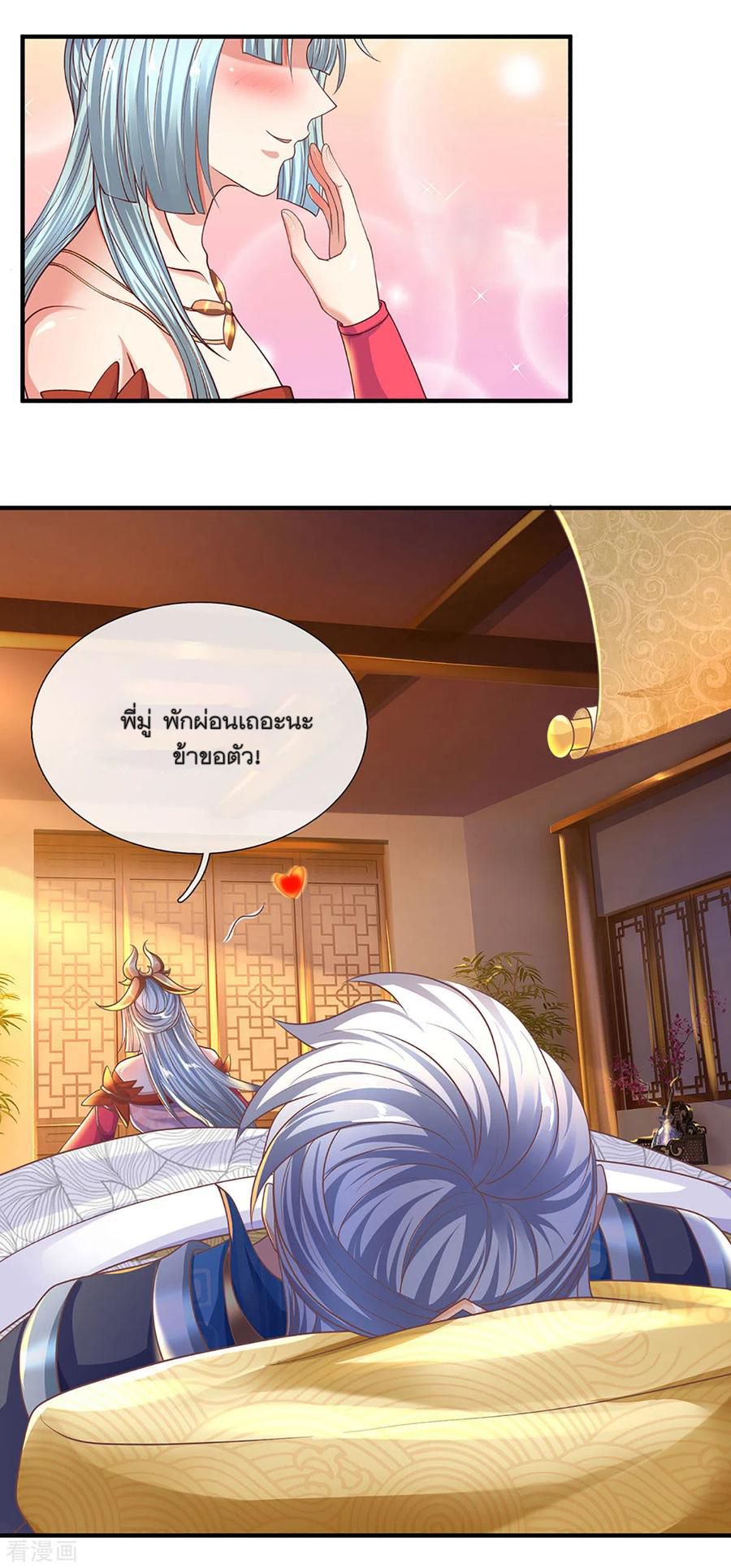 Shura Sword Sovereign ตอนที่ 149 หน้า 6