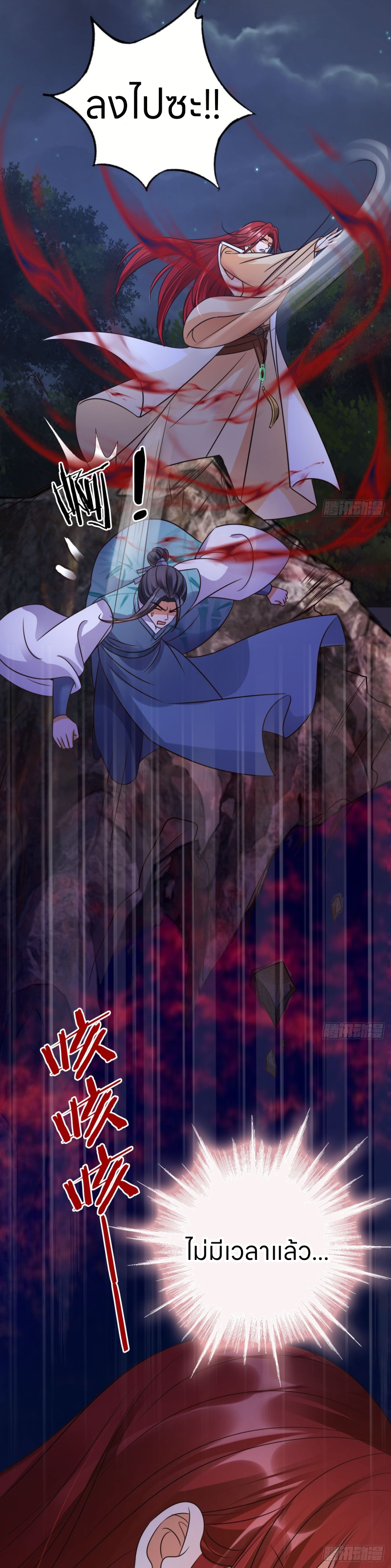 ระบบแย่งชิงโชคลาภ ตอนที่ 30 หน้า 13