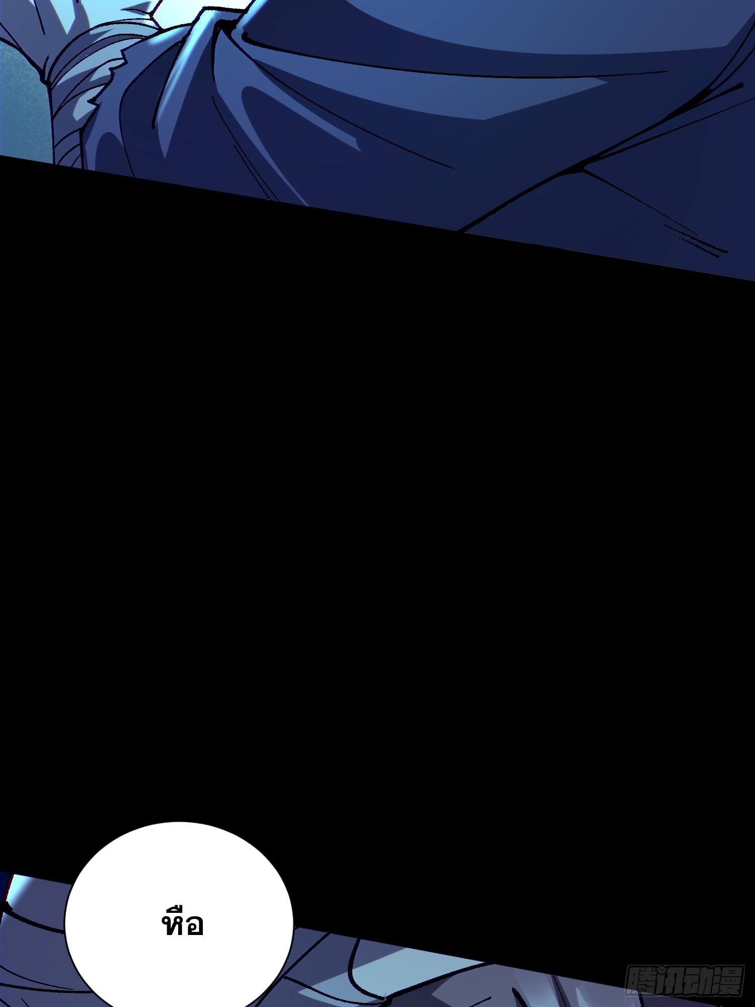 เริ่มต้นสู่การเป็นเทพวานรแห่งสายน้ำ ตอนที่ 3 หน้า 22