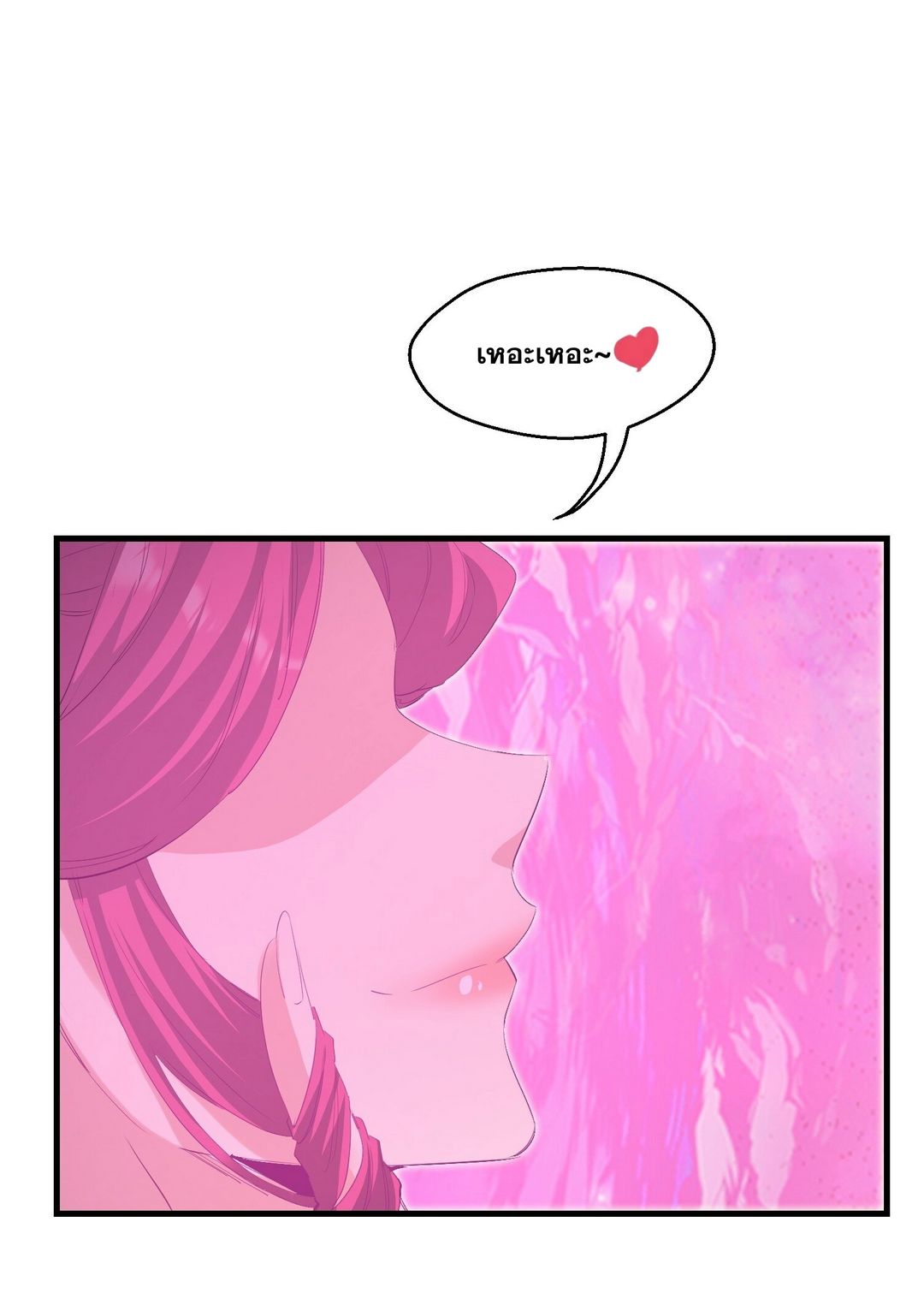 Surrounded By Monsters I Found A Little Witch ถูกปีศาจรายล้อม ข้าเก็บแม่มดน้อยขึ้นมา (ตัดจบ) ตอนที่ 32 หน้า 12
