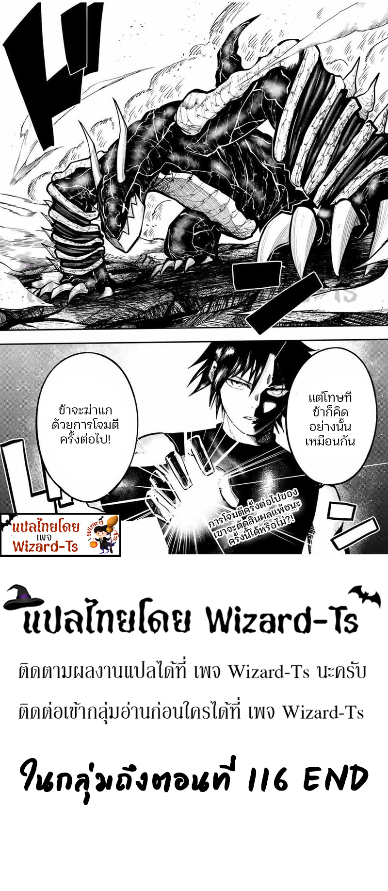 Dorei Tensei Sono Dorei Saikyou no Moto Ouji ni Tsuki ตอนที่ 63 หน้า 20