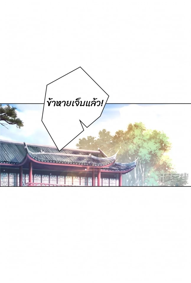 ข้ารับใช้ชั้นหนึ่ง ตอนที่ 260 หน้า 25