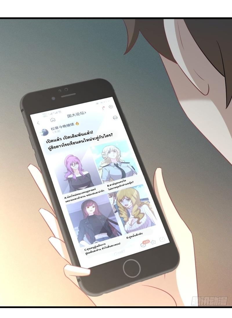 Immortal Swordsman in The Reverse World ข้าเซียนกระบี่ไม่เกาะสตรี ตอนที่ 260 หน้า 40