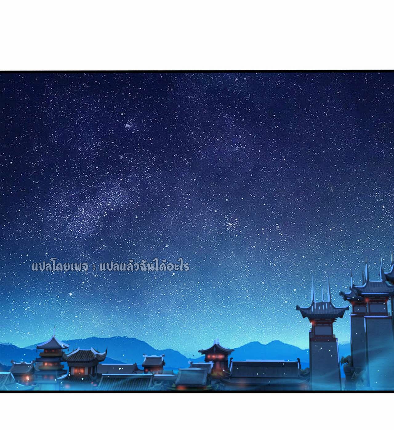 (ชนจีน)จุติเทพจักรพรรดิเกิดมาทั้งทีมีคะแนนเป็นล้าน ตอนที่ 63 หน้า 19