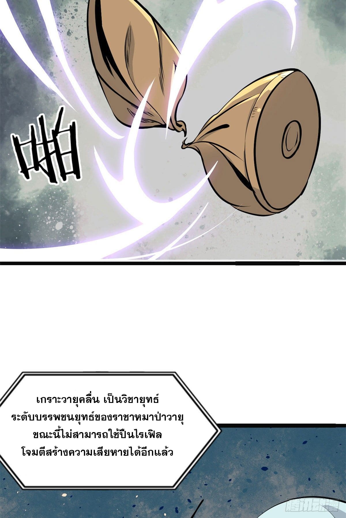 นิกายที่แข็งแกร่งที่สุด (ทันจีน) ตอนที่ 109 หน้า 16