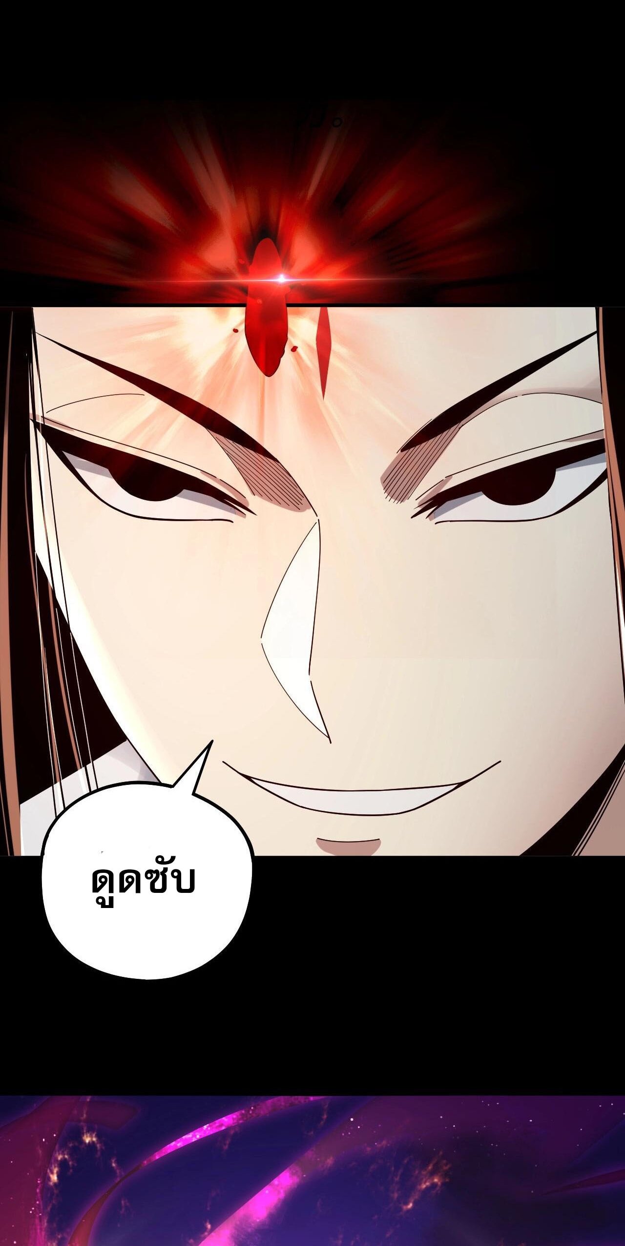 ข้าคือจอมวายร้ายผู้ยิ่งใหญ่ (ชนจีนก่อนใคร) ตอนที่ 65 หน้า 14