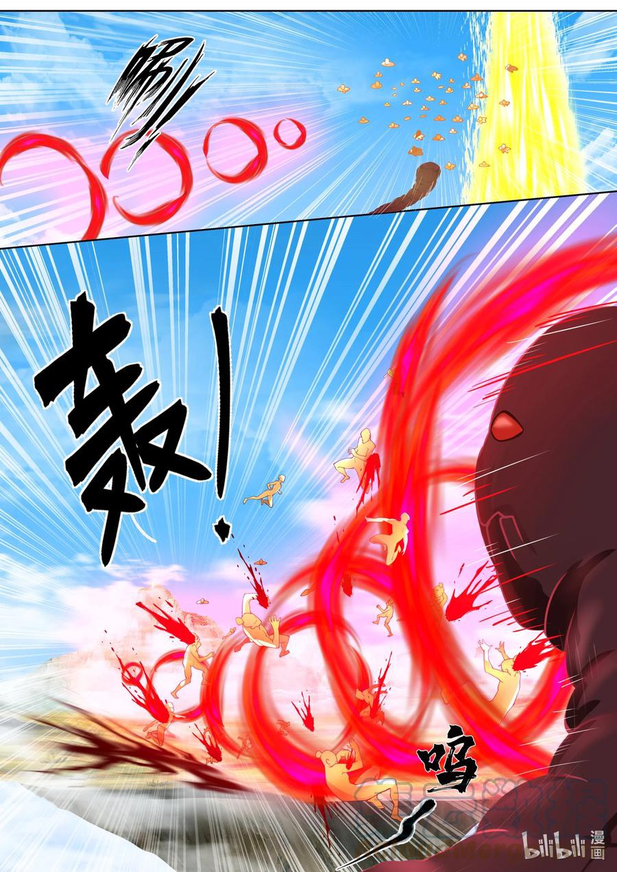 เทพสายฟ้า ราชาสงคราม ตอนที่ 612 หน้า 7