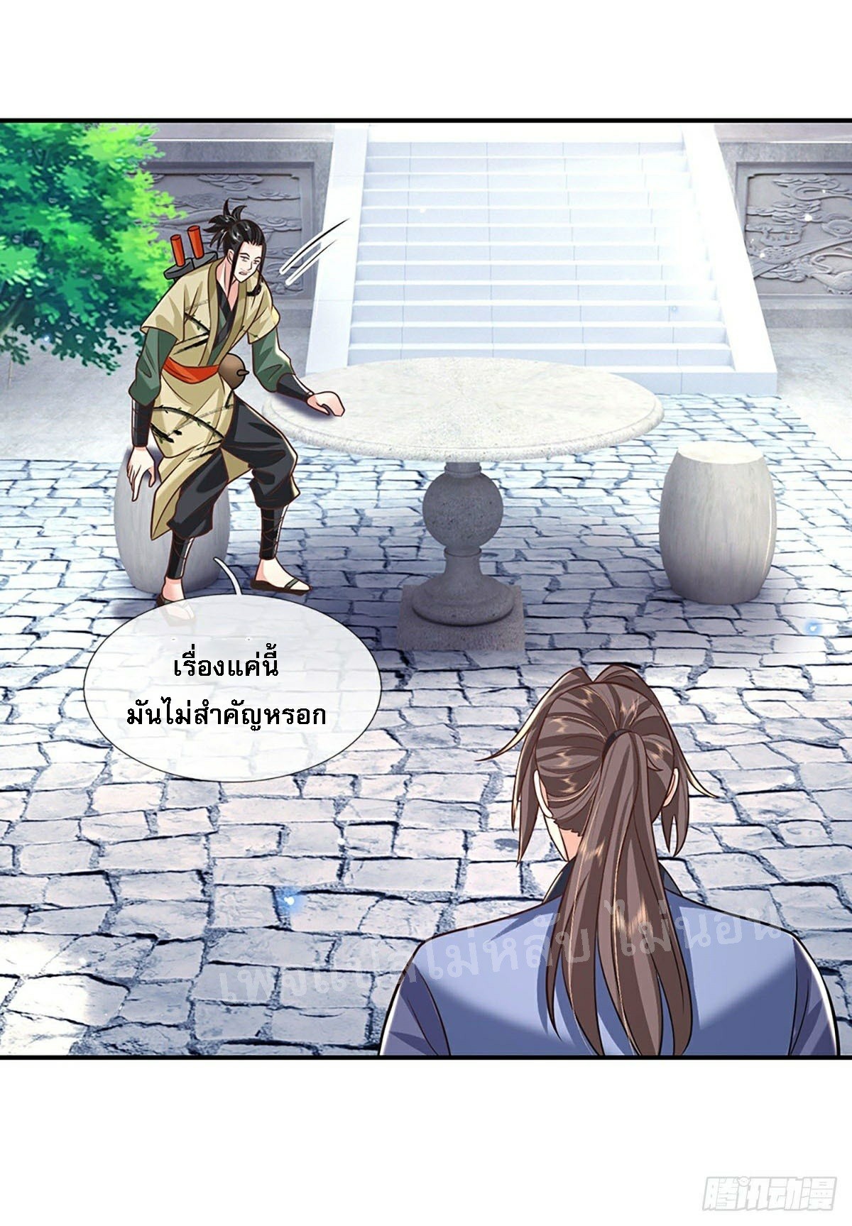 ราชันย์เทพยุทธ์มังกรผงาดฟ้า ตอนที่ 79 หน้า 5