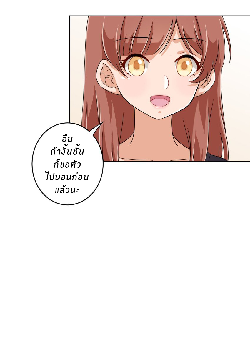 What is the use of God giving me this embarrassing superpower? ตอนที่ 33 หน้า 25