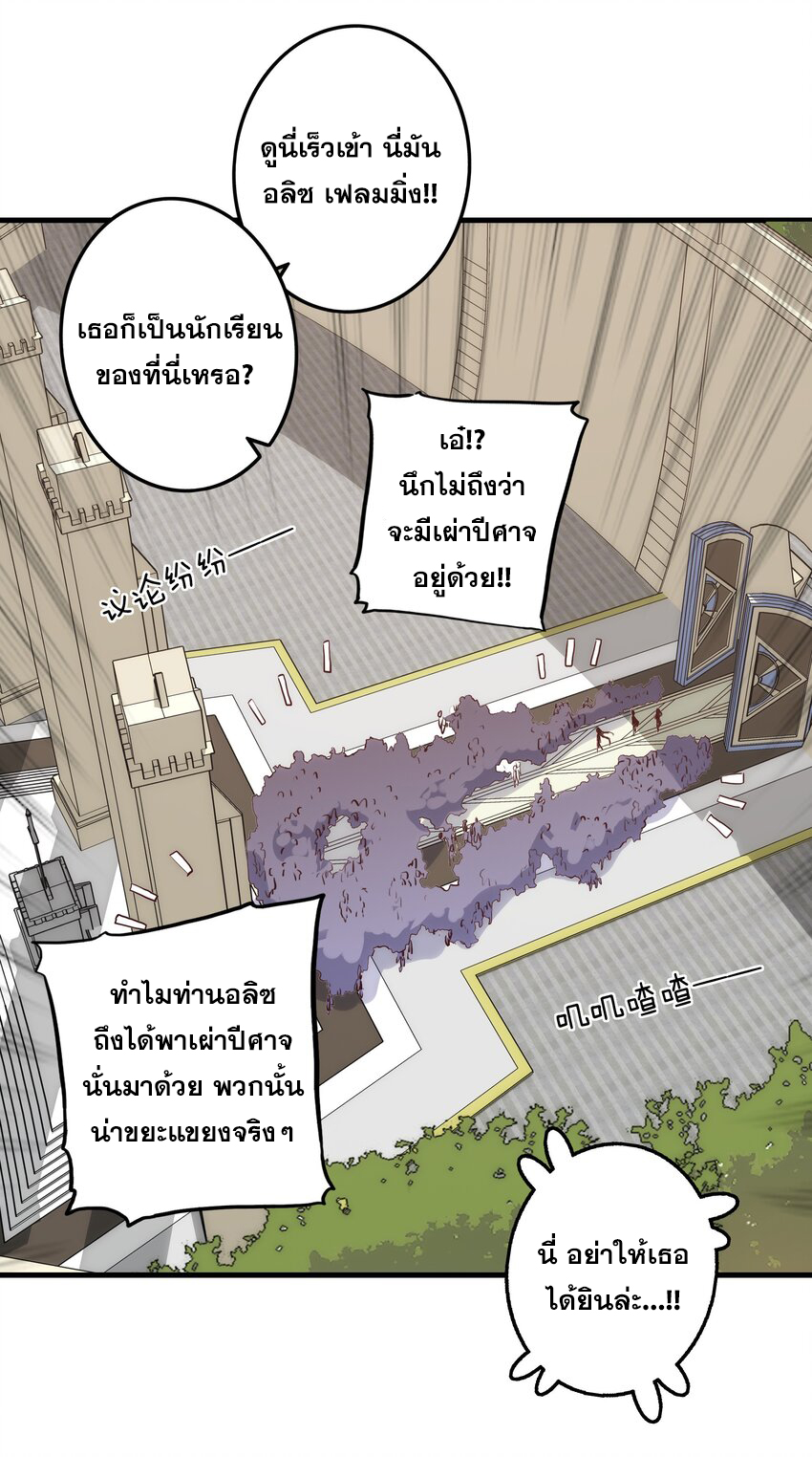 Training With The Demon King ตอนที่ 3 หน้า 53