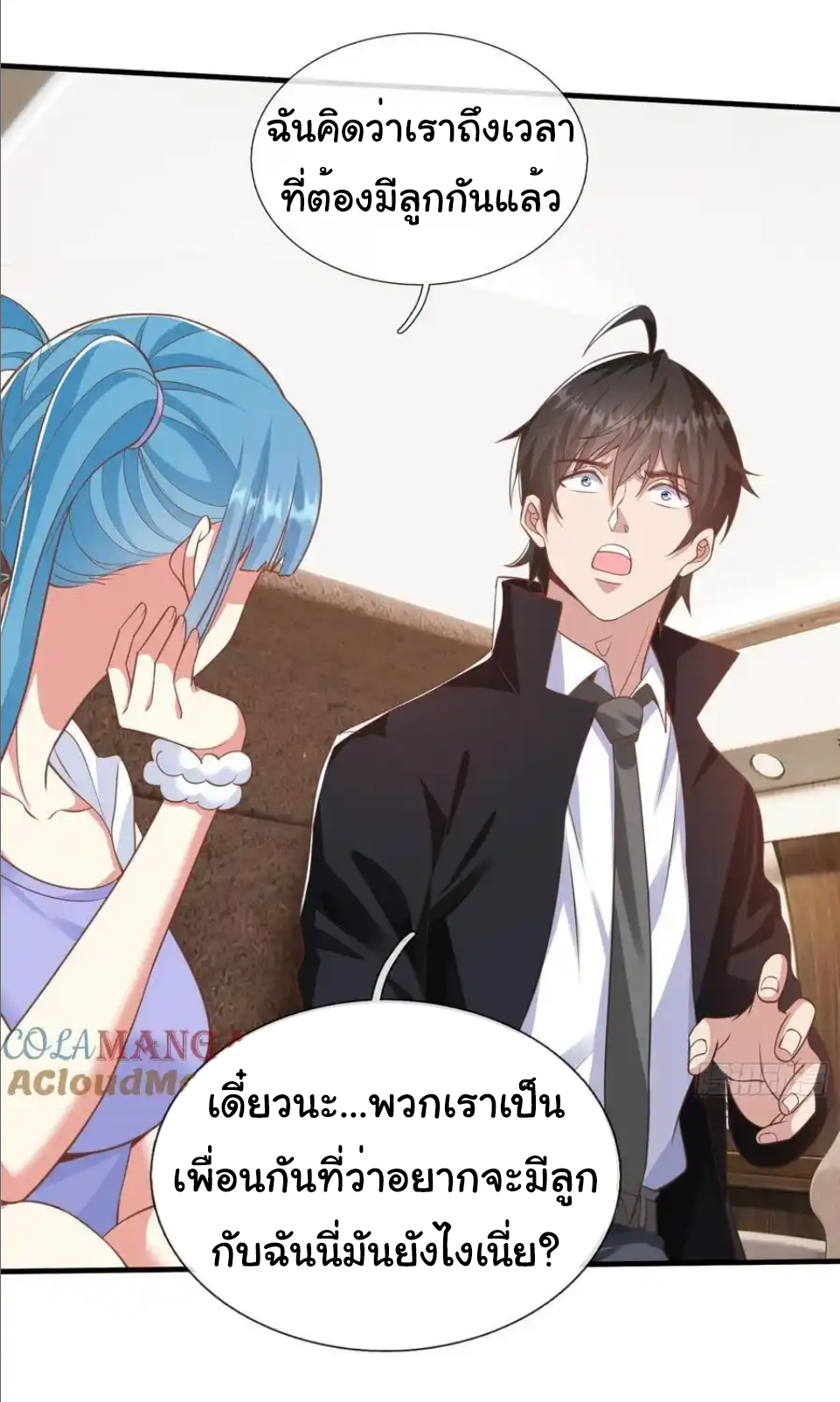 The god of war is reborn to avenge ตอนที่ 40 หน้า 19