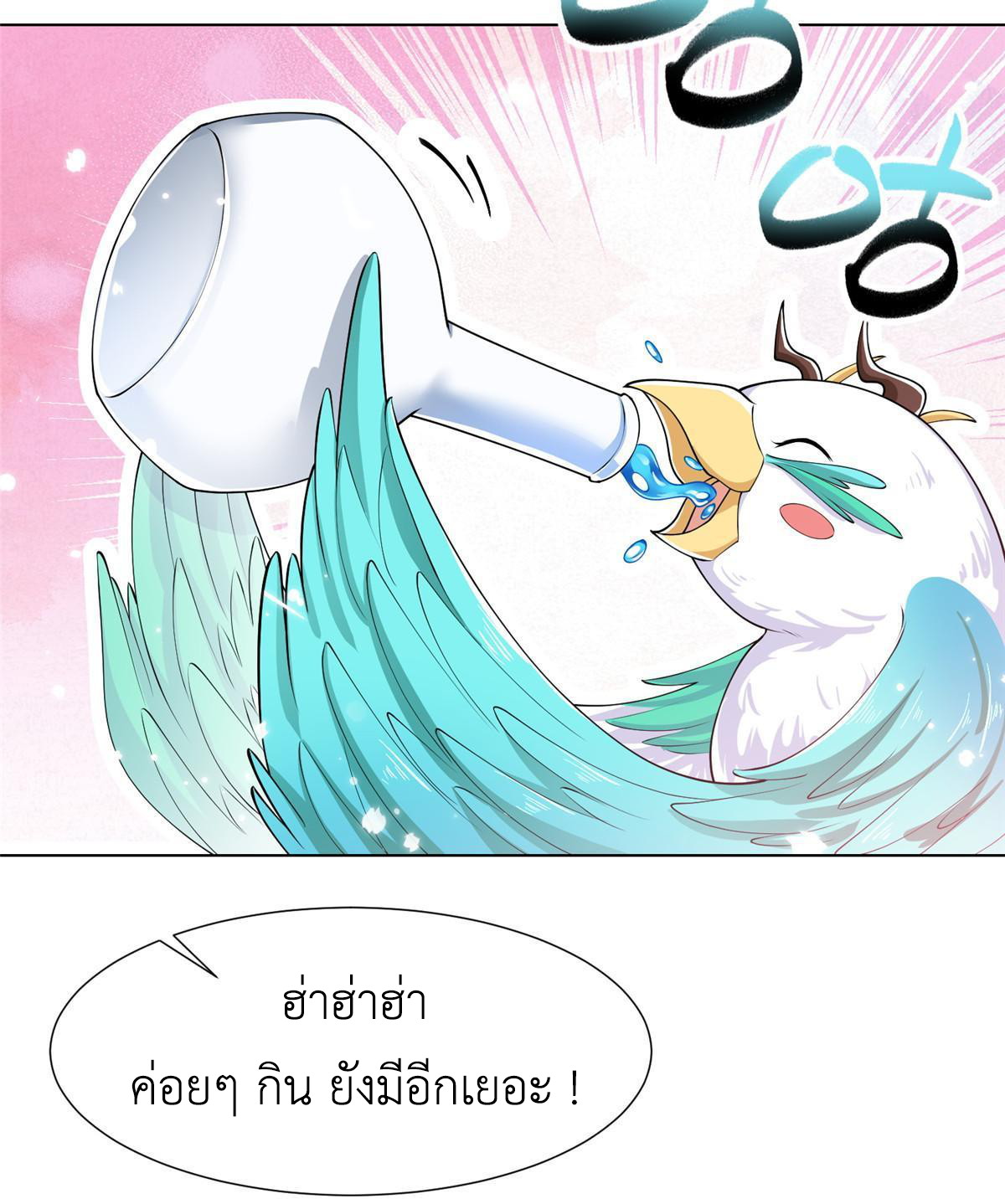 (ชนจีน) Dragon Master (จูหมิง นักรบเซียนมังกร) ตอนที่ 192 หน้า 22