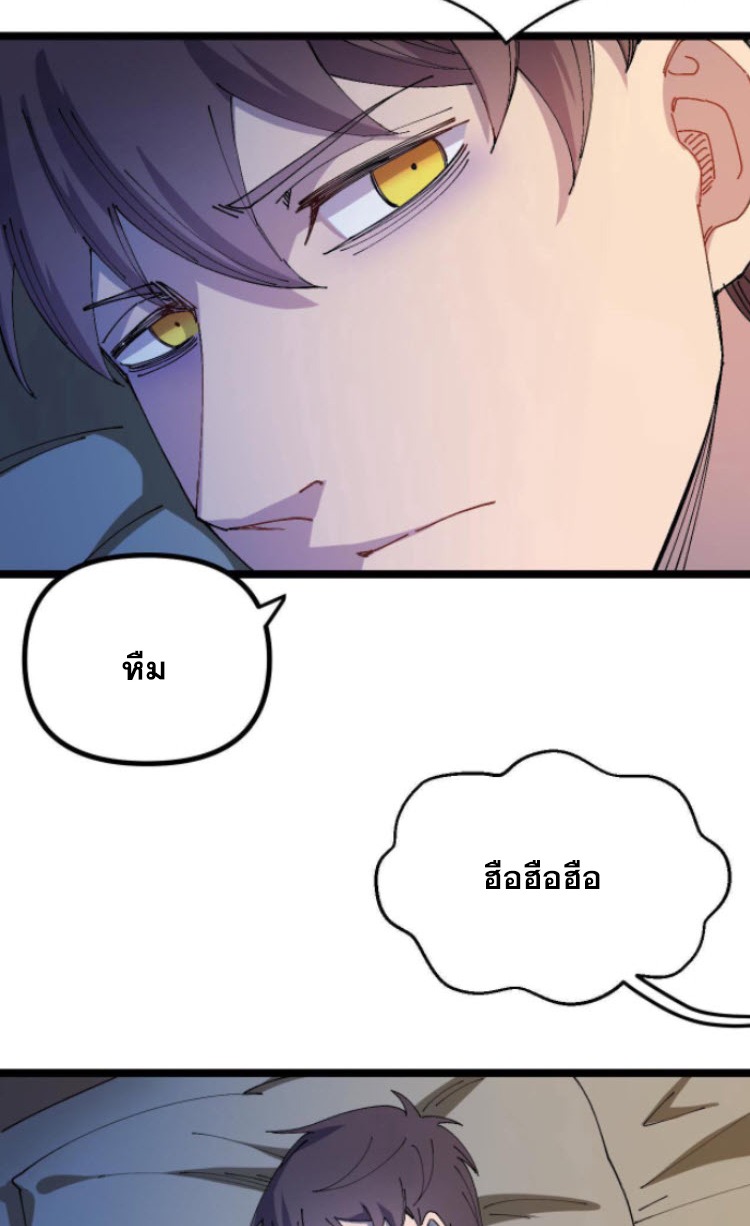 ย้อนเวลา 1983 กลับไปเป็นเศรษฐี ตอนที่ 9 หน้า 18