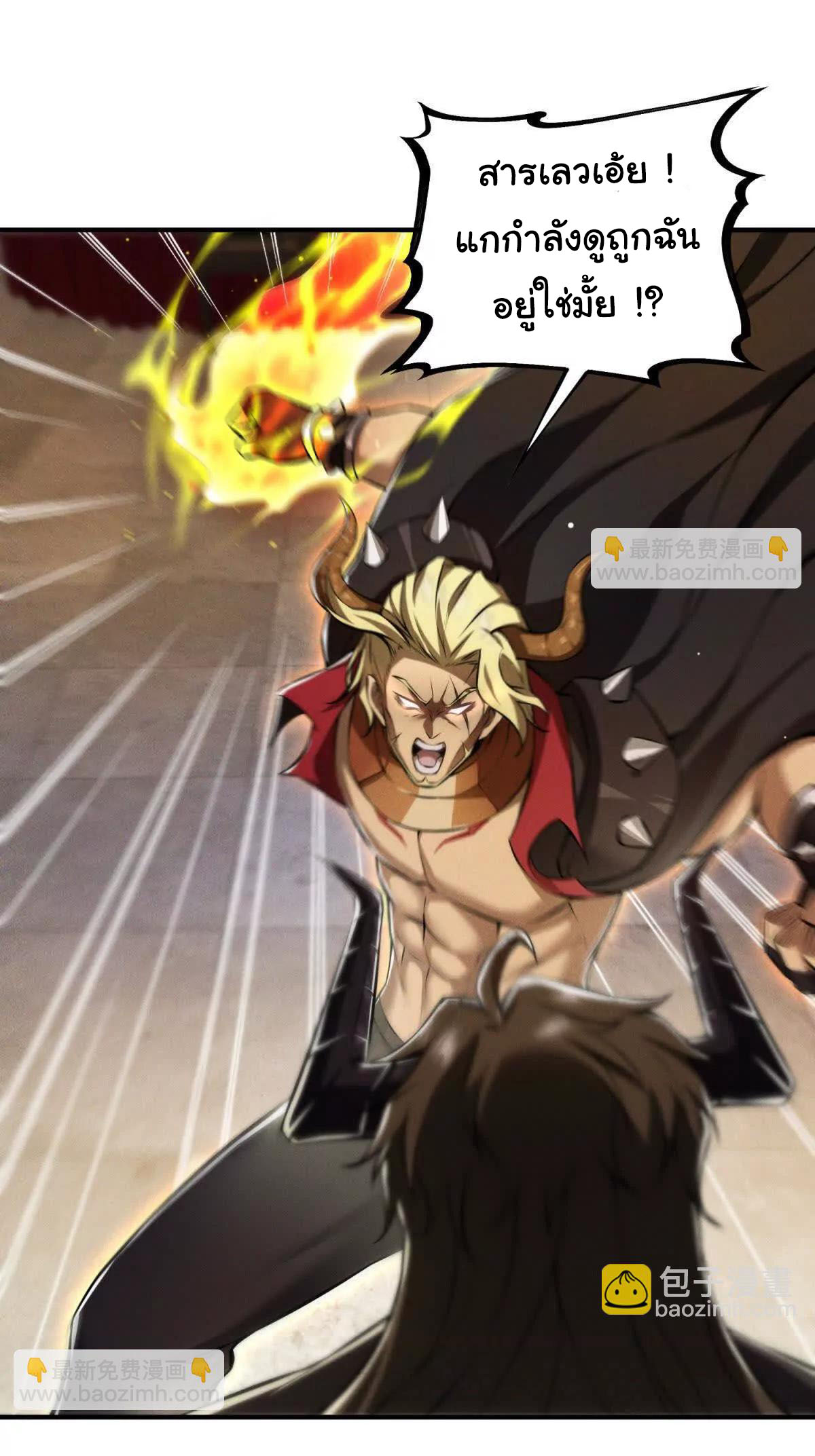 อัพเลเวลสุดขีดเพราะฉันคือจ้าวแห่งภัยพิบัติ ( I escalated with calamity ) ตอนที่ 9 หน้า 26