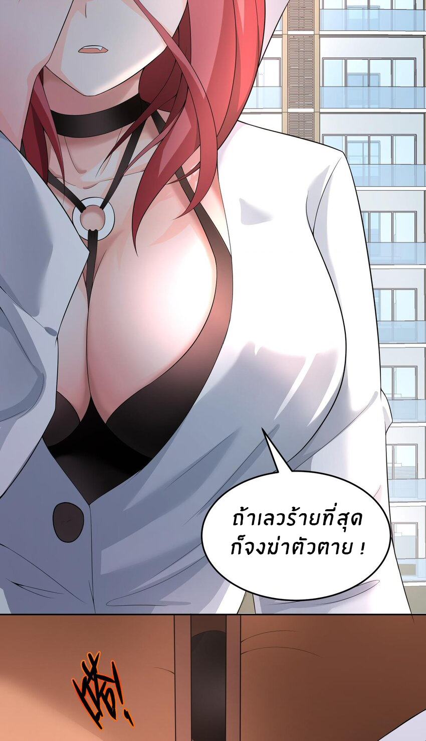 แม่สาวกระต่ายขาว (ชนต้นฉบับ) ตอนที่ 15 หน้า 19