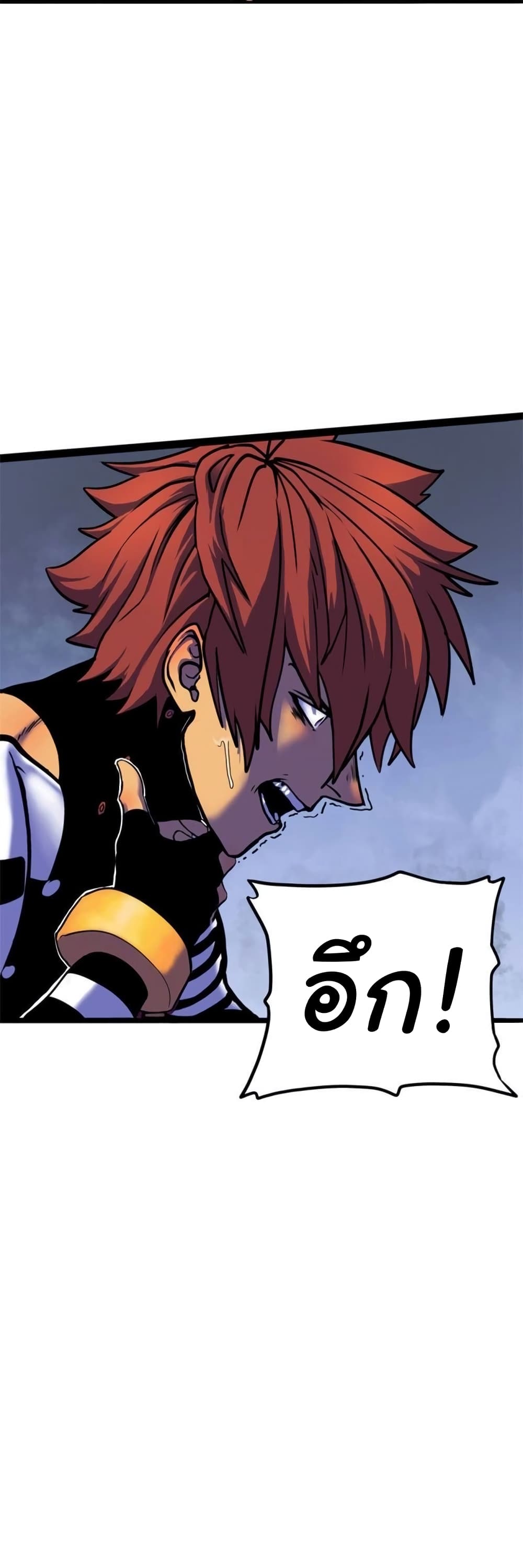 เกมพระเจ้า ตอนที่ 3 หน้า 16