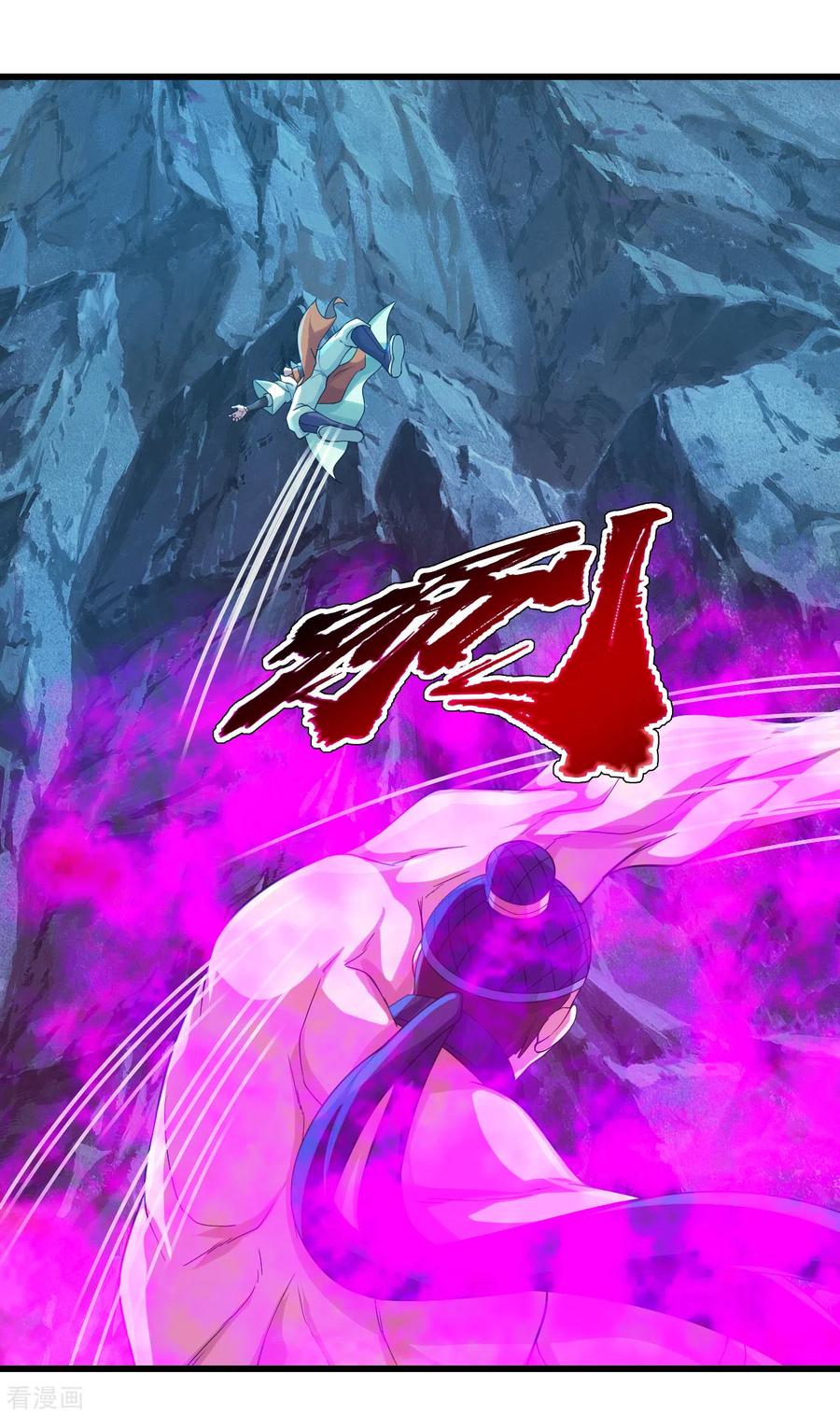 เทพอสูรสยบฟ้า ตอนที่ 110 หน้า 18