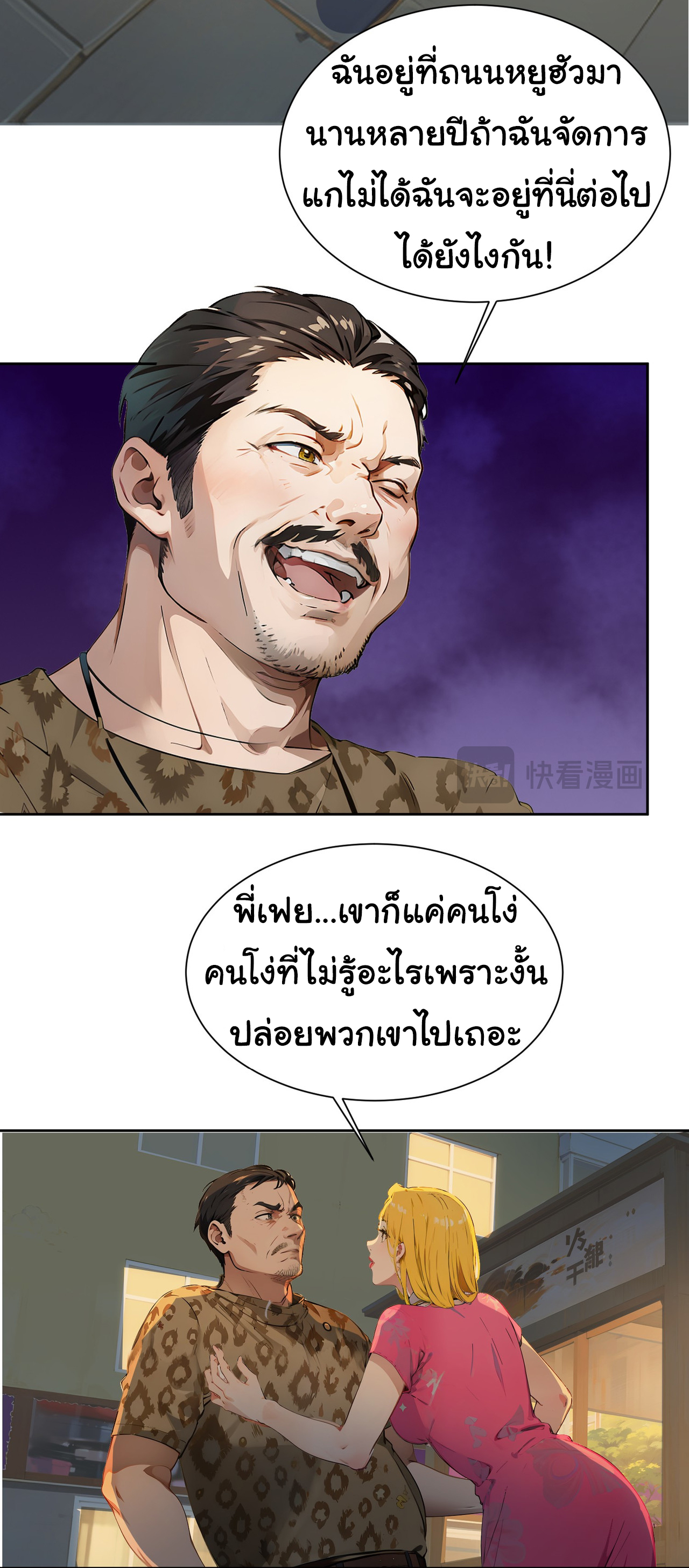 คำสั่งราชามังกร! ตอนที่ 40 หน้า 33