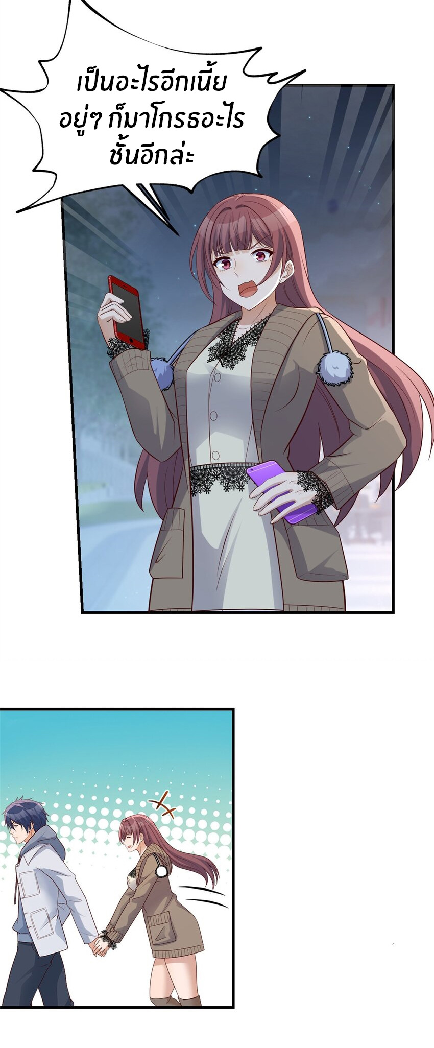 พี่สาวอยากเล่นคุณ ตอนที่ 225 หน้า 11