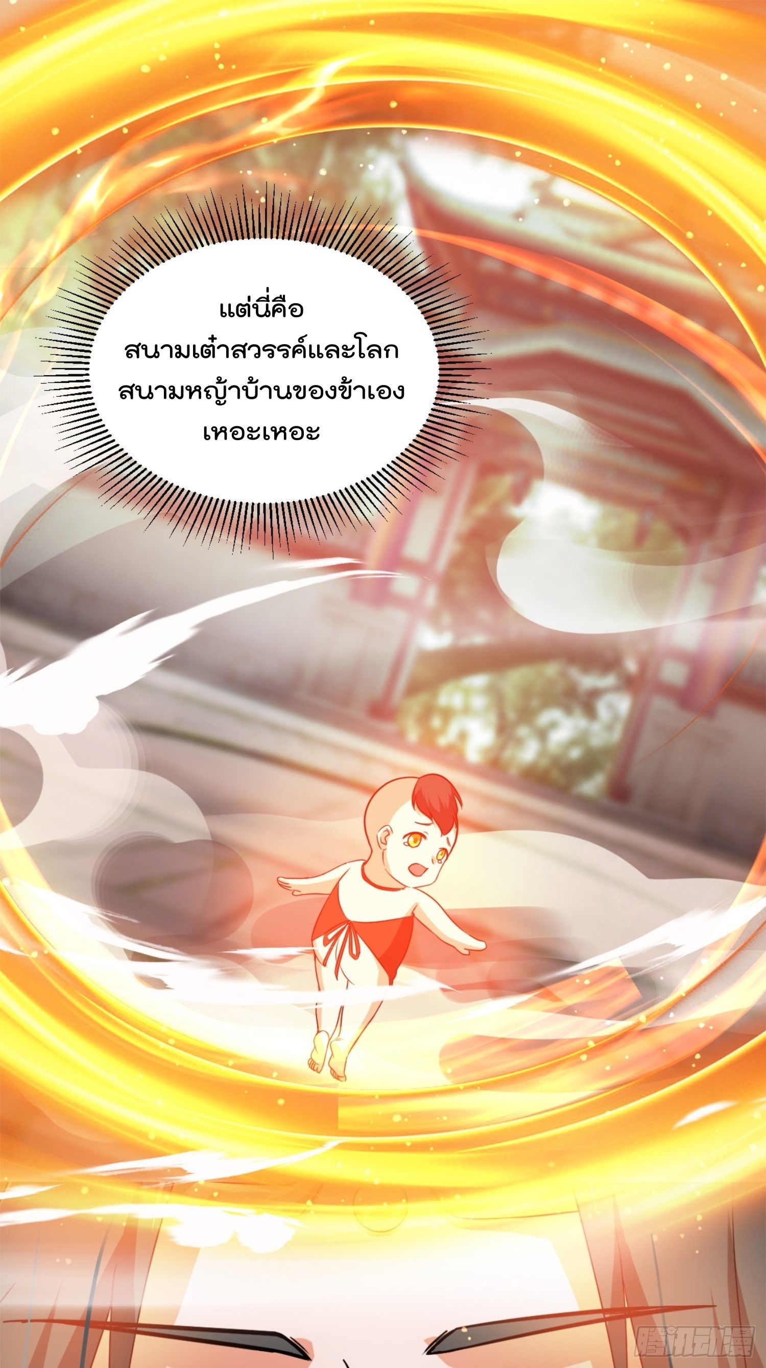 มาต่างโลกร้อยปีพึ่งมีระบบซะงั้น ตอนที่ 13 หน้า 39