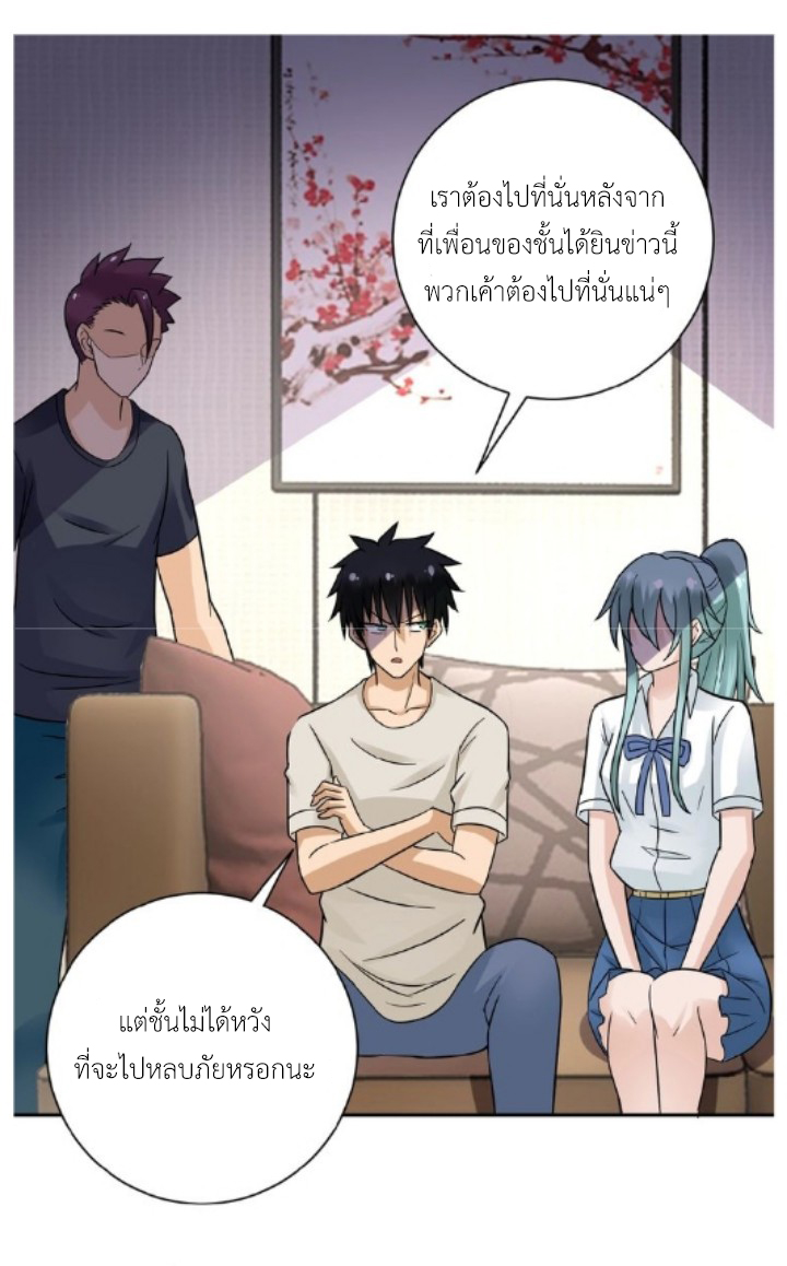 Apocalyptic Super System ตอนที่ 14 หน้า 49