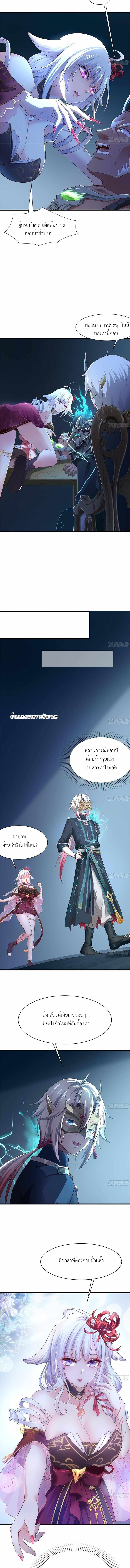 Wo Zai Difu Kai Hougong ฉันมีฮาเร็มอยู่ในยมโลก ตอนที่ 2 หน้า 8