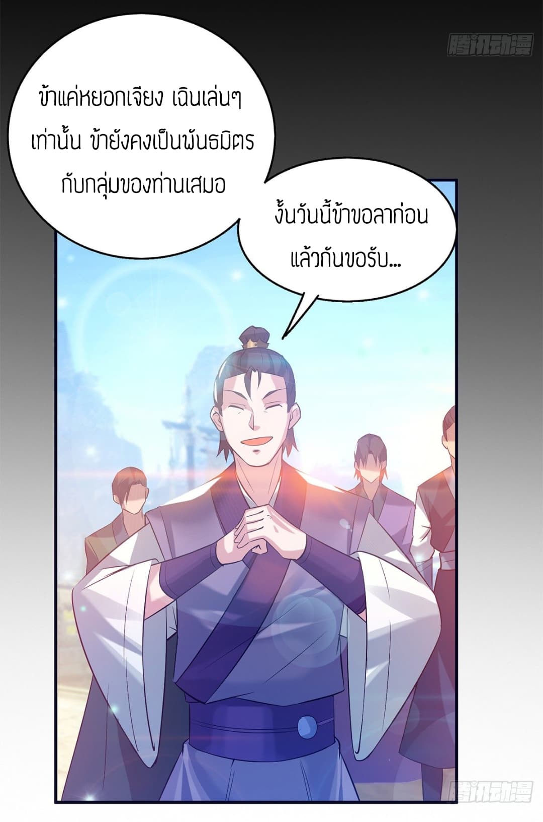 Reversal of God King ตอนที่ 7 หน้า 9