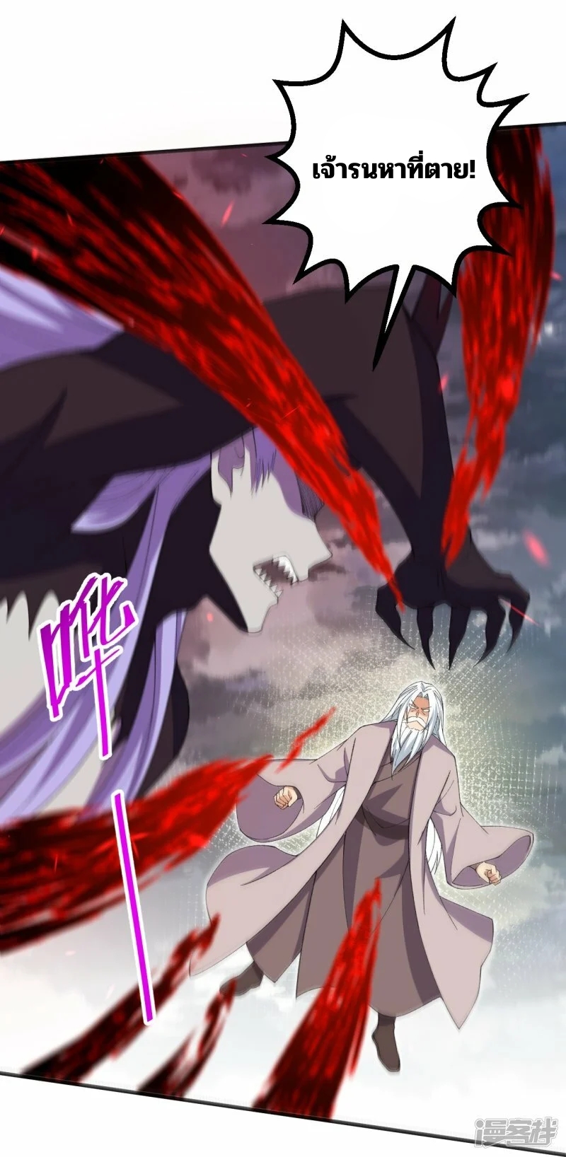 บรรพบุรุษผู้ขัดเกลากายา (ทันจีน) ตอนที่ 200 หน้า 20